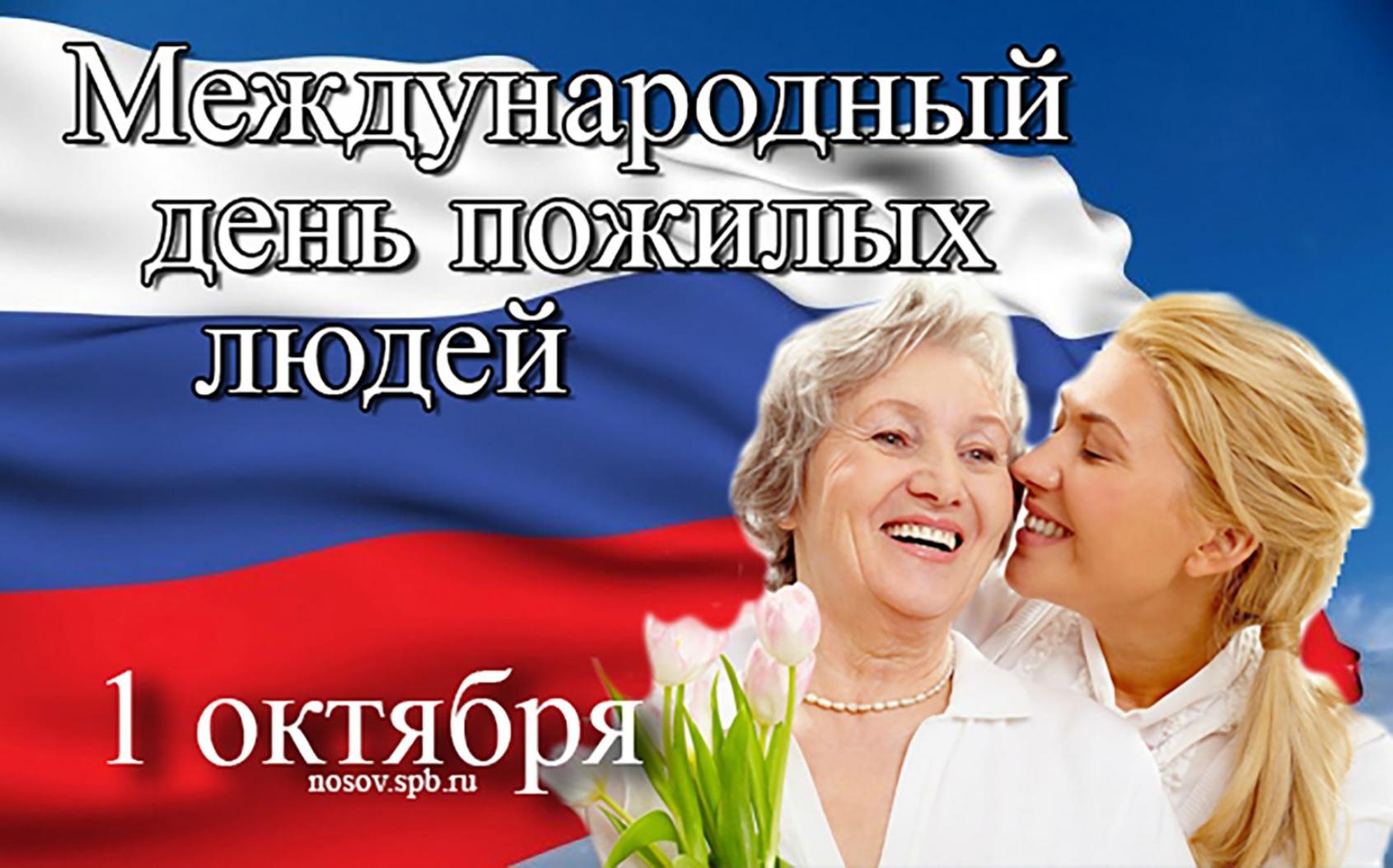 Поздравление главы Колышлейского района Михаила Максимова с Международным днём пожилых людей! Поздравление главы Колышлейского района Михаила Максимова с Международным днём пожилых людей!
