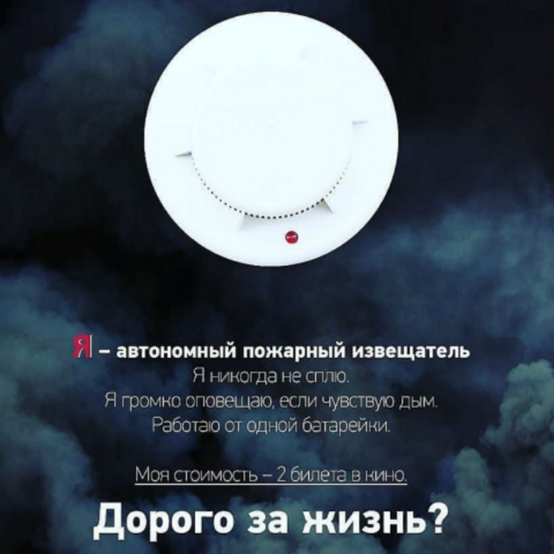 Навести родителей — обеспечь их безопасность от пожаров!