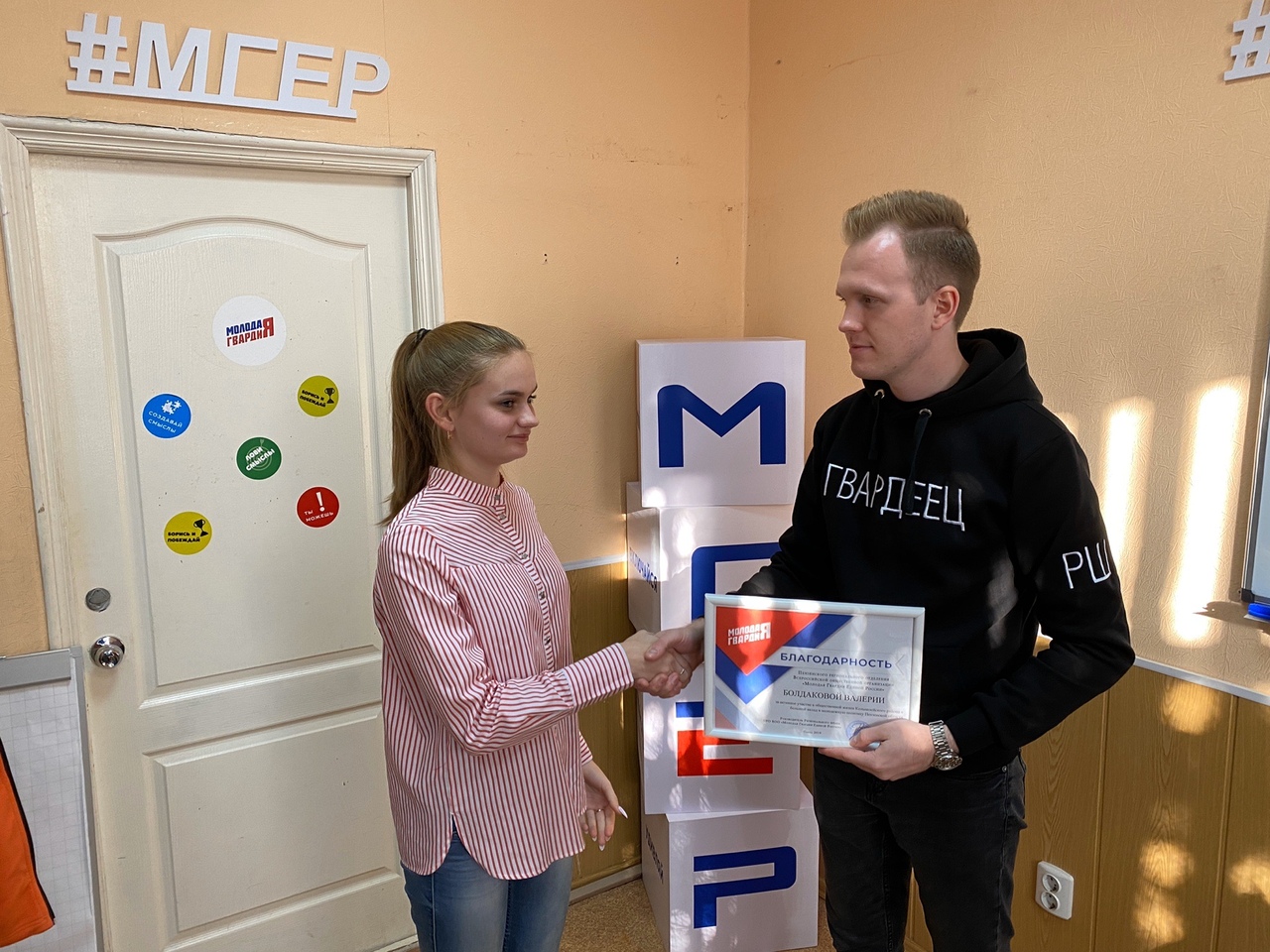 Колышлейские активисты поздравили с Днём Рождения МГЕР Пензенской области Колышлейские активисты поздравили с Днём Рождения МГЕР Пензенской области