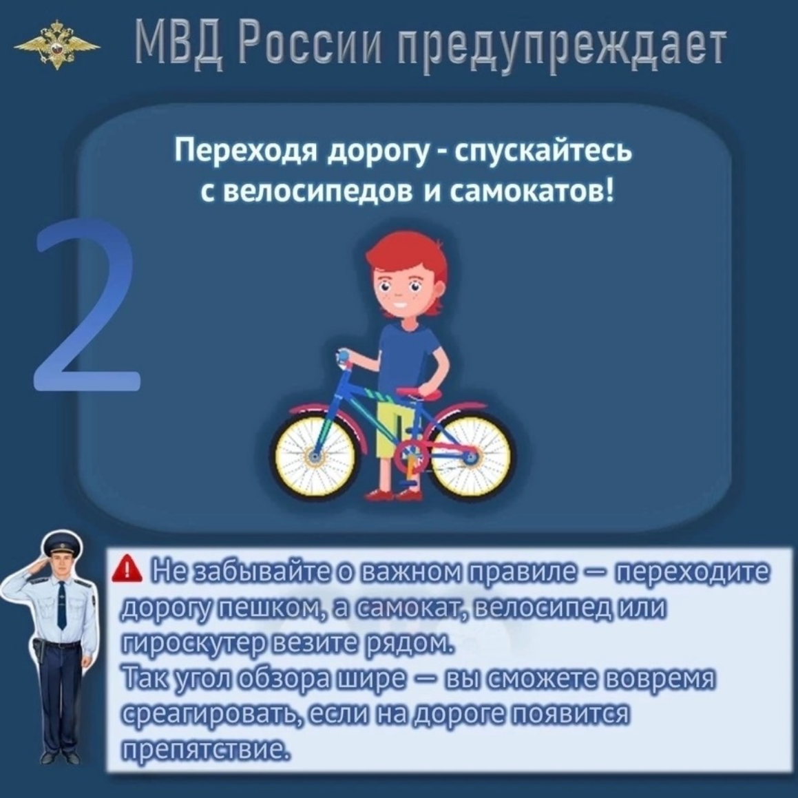 Алгоритм детской безопасности на дороге