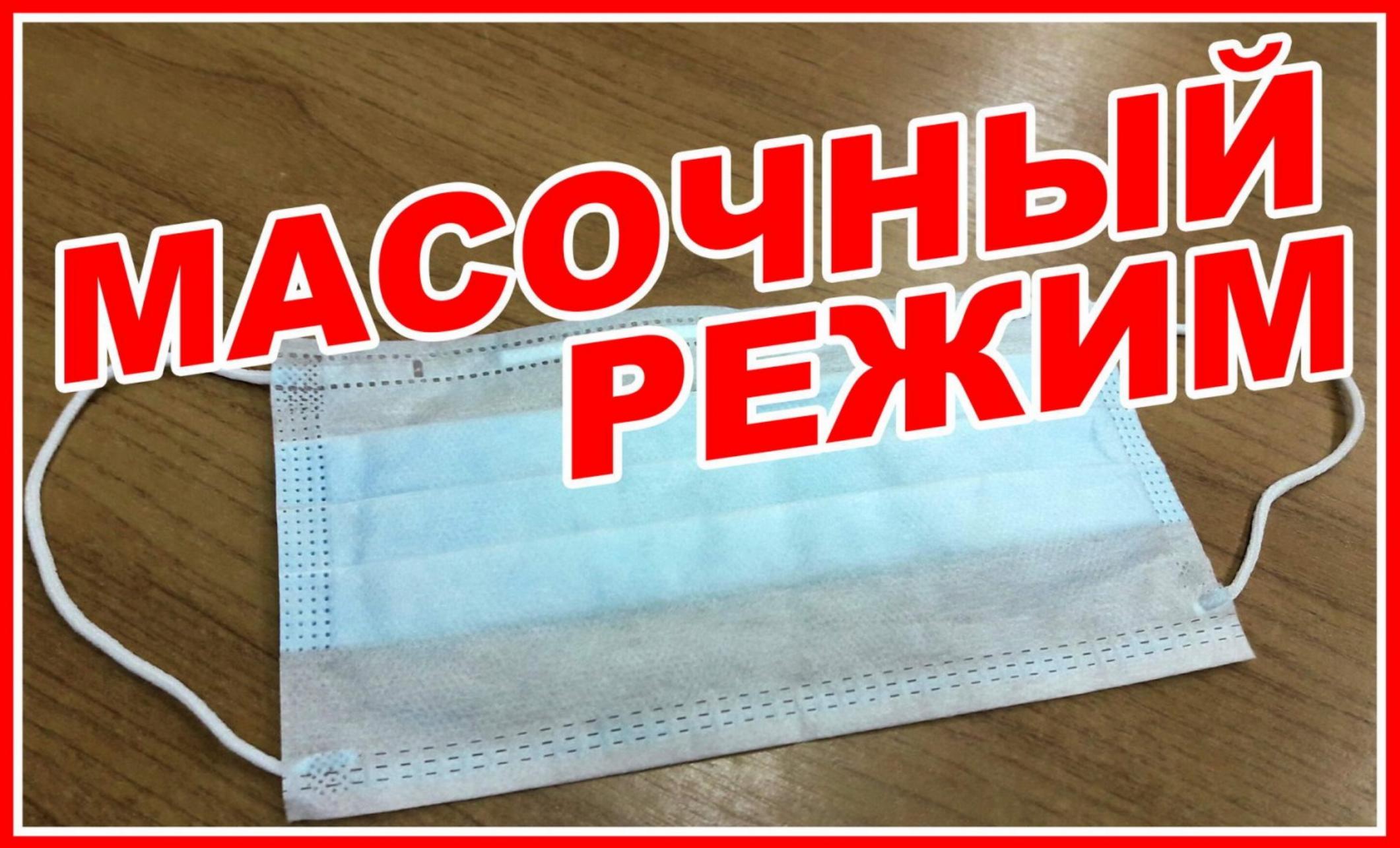На территории Колышлейского района ежедневно осуществляется контроль за соблюдением гражданами масочного режима На территории Колышлейского района ежедневно осуществляется контроль за соблюдением гражданами масочного режима