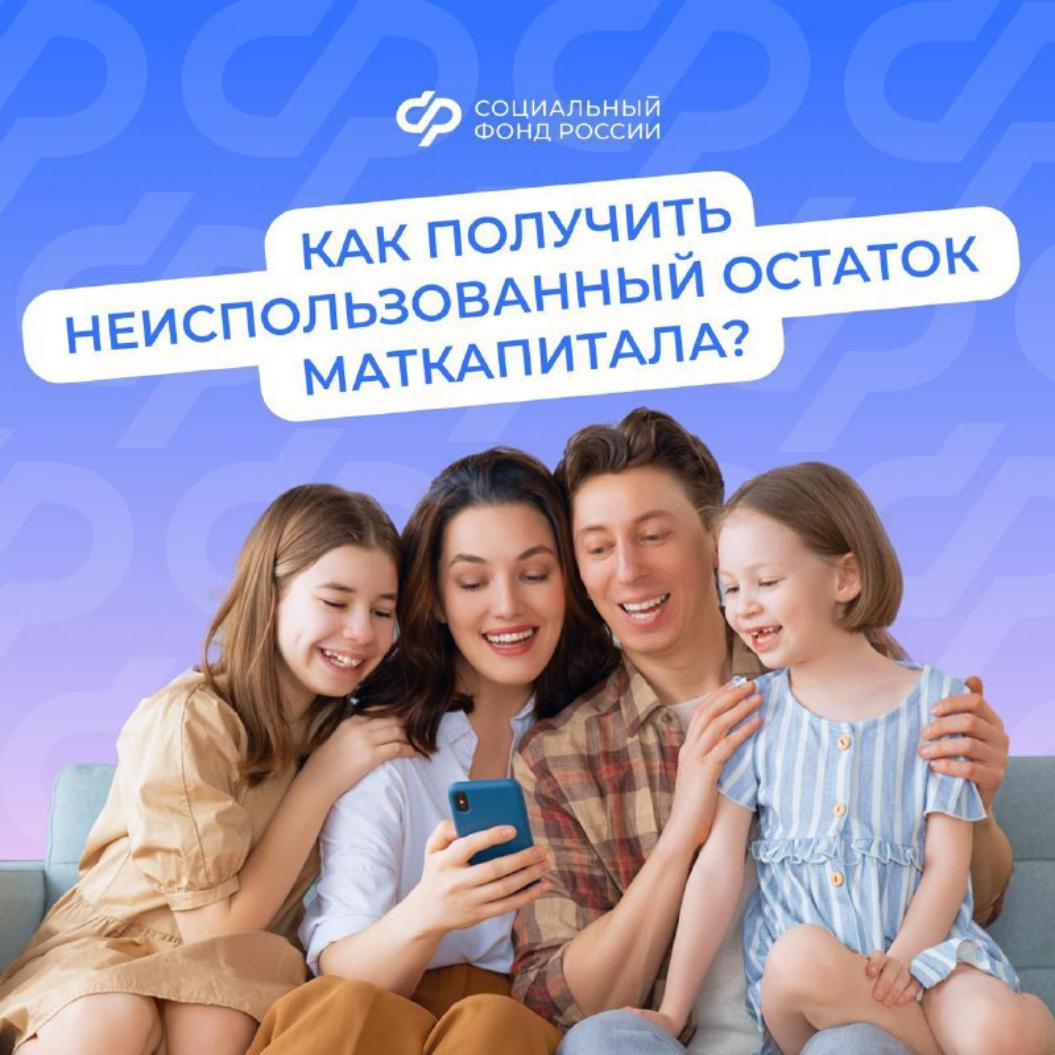 Материнский капитал – одна из важнейших программ поддержки семей с детьми в России. Материнский капитал – одна из важнейших программ поддержки семей с детьми в России.