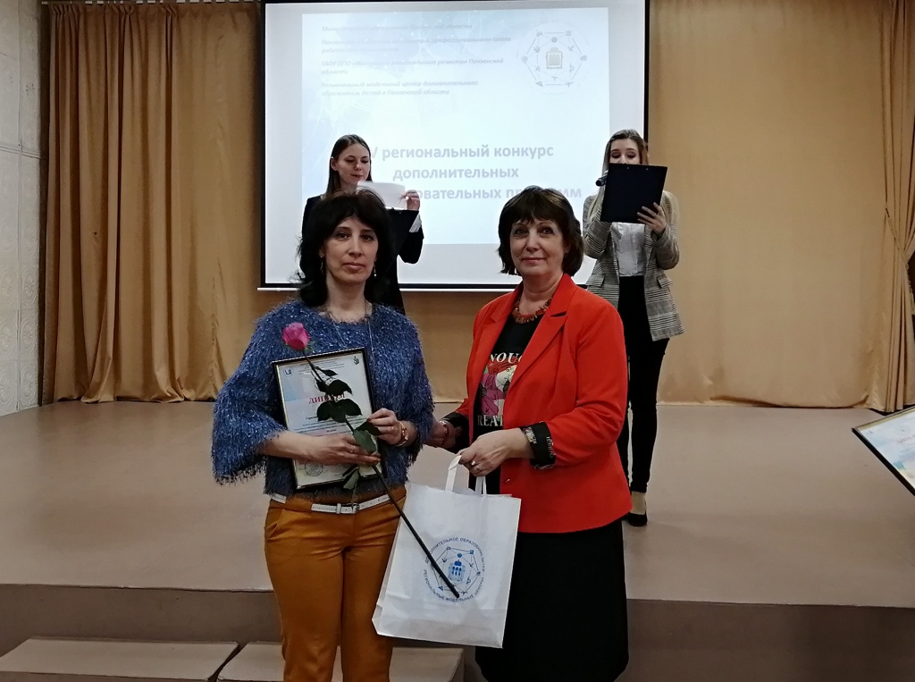 В Пензе наградили дипломантов и лауреатов регионального конкурса программ дополнительного образования В Пензе наградили дипломантов и лауреатов регионального конкурса программ дополнительного образования