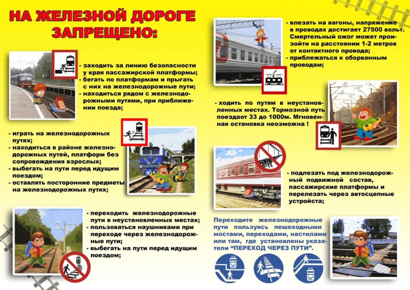  Пензенская транспортная прокуратура разьеснает 