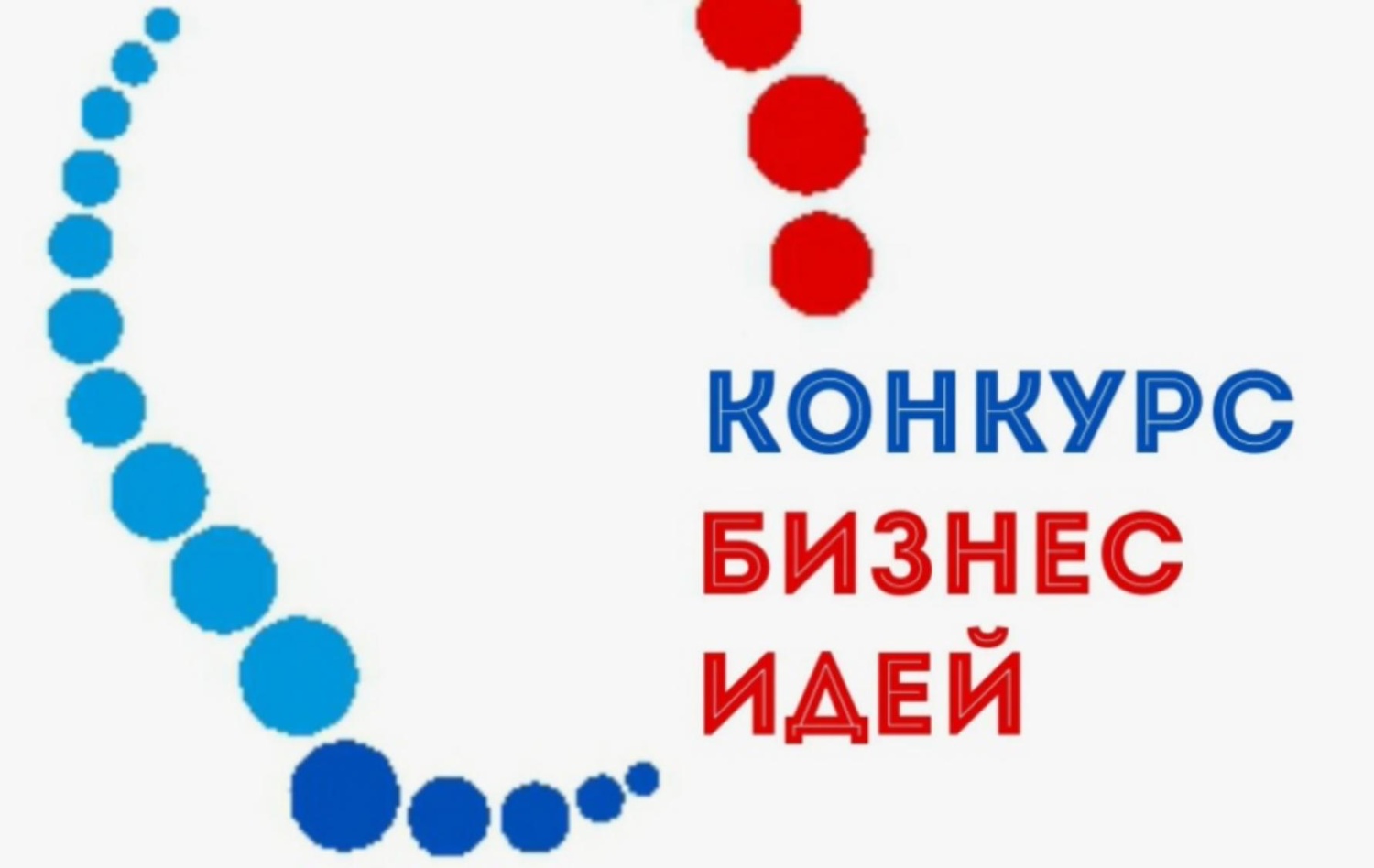 Онлайн конкурс бизнес-идей для молодежи