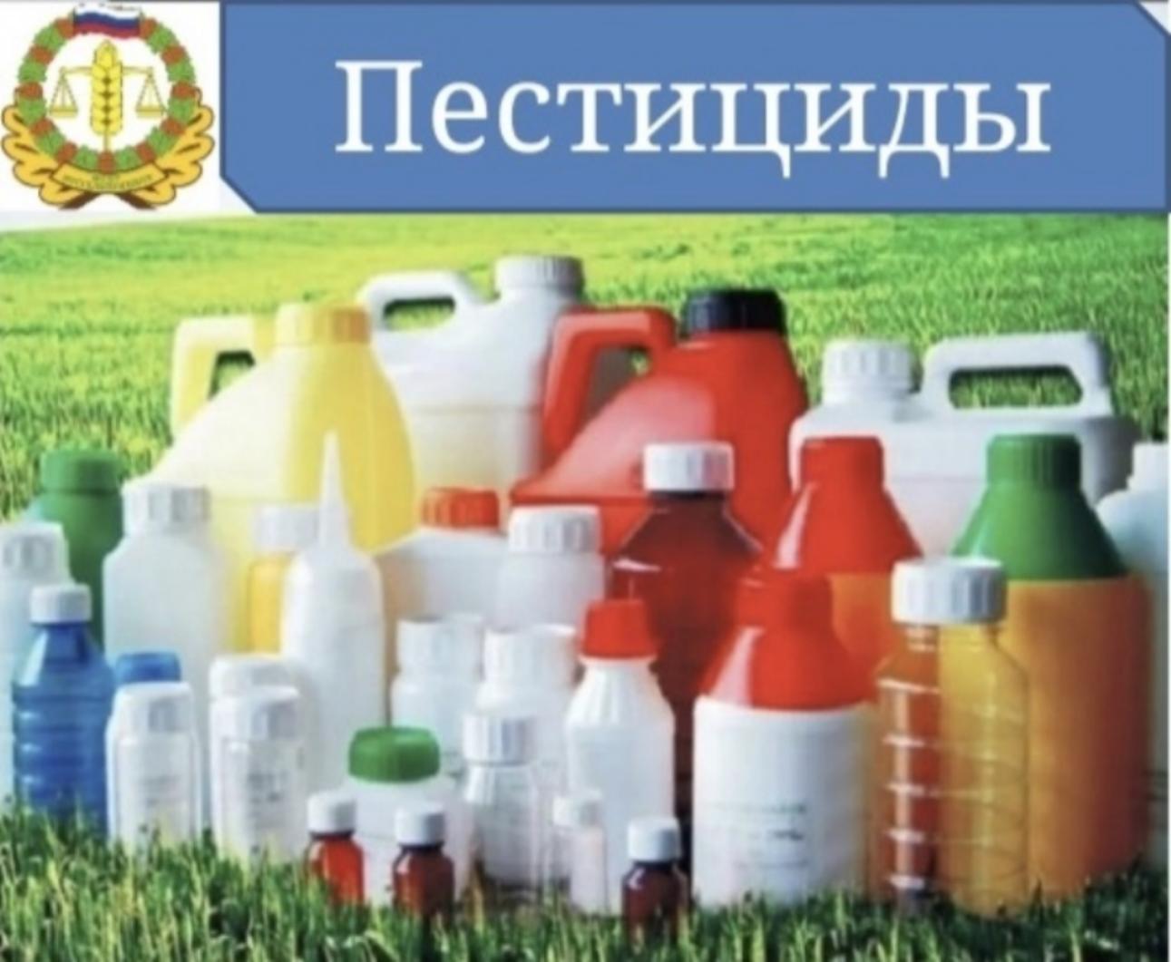 Россельхозцентр напоминает о порядке утилизации использованной тары из-под пестицидов