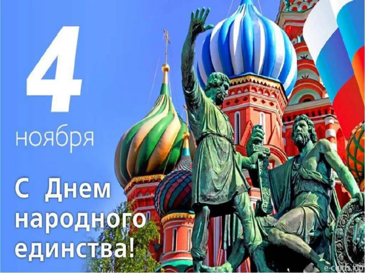 Поздравление Главы Колышлейского района с праздником России - Днем народного единства