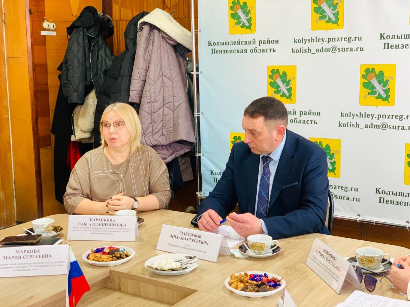 В Администрации Колышлейского района 12 марта 2026 года состоялась встреча поддержки участников специальной военной операции «Защитники Отечества»