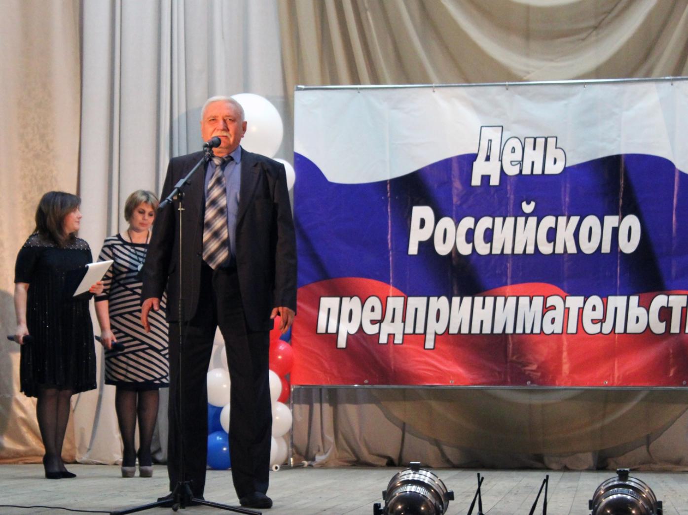 В районном доме культуры 27 мая состоялось мероприятие, посвящённое Дню Российского предпринимательства