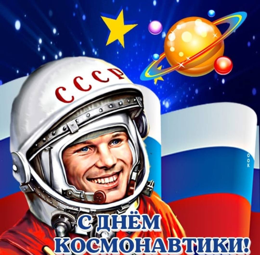 Поздравление Главы Колышлейского района Михаила Максимова с Днём космонавтики! Поздравление Главы Колышлейского района Михаила Максимова с Днём космонавтики!