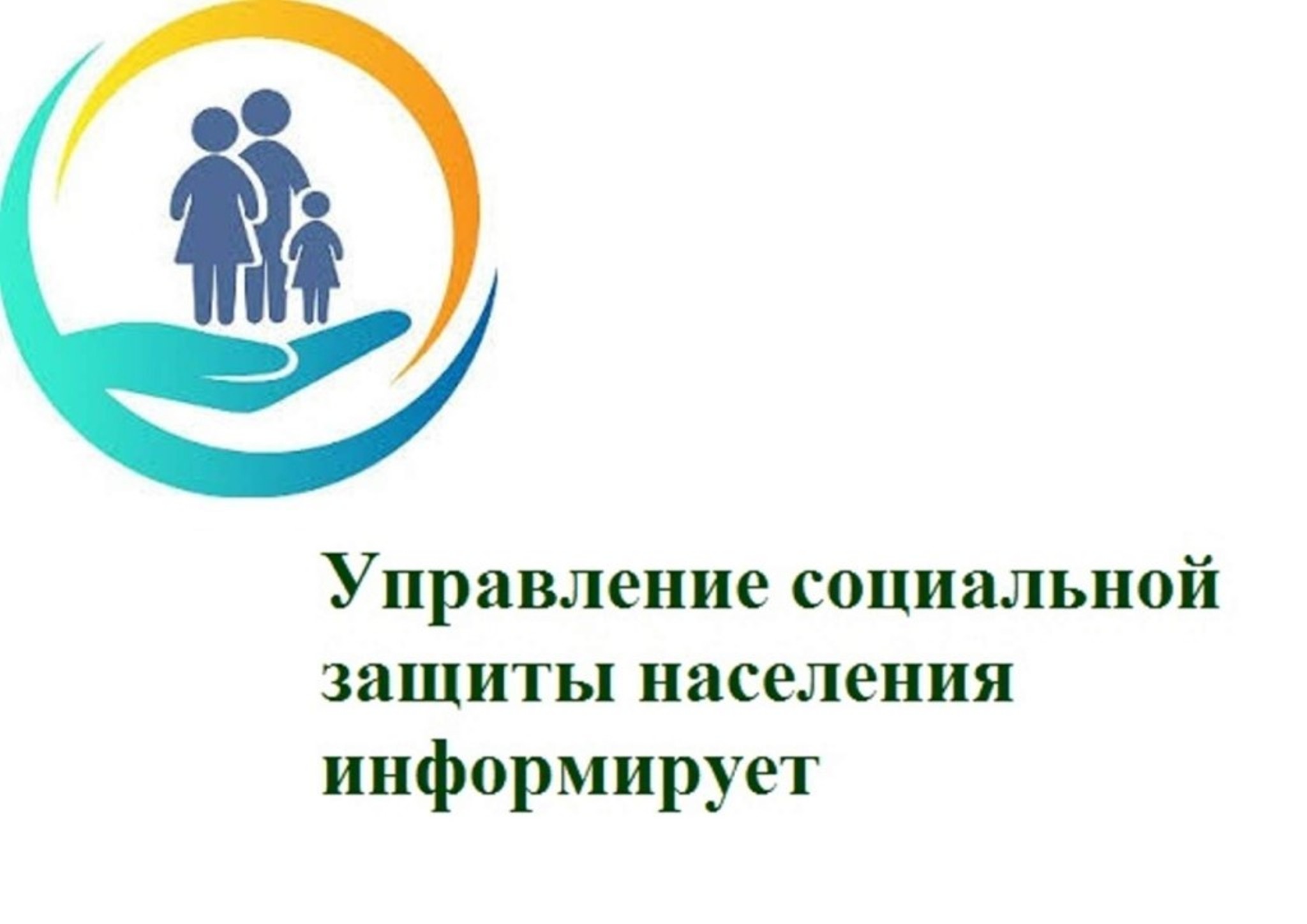 Управление социальной защиты населения Колышлейского района информирует о финансировании мер социальной поддержки региональным льготникам за апрель текущего года Управление социальной защиты населения Колышлейского района информирует о финансировании мер социальной поддержки региональным льготникам за апрель текущего года