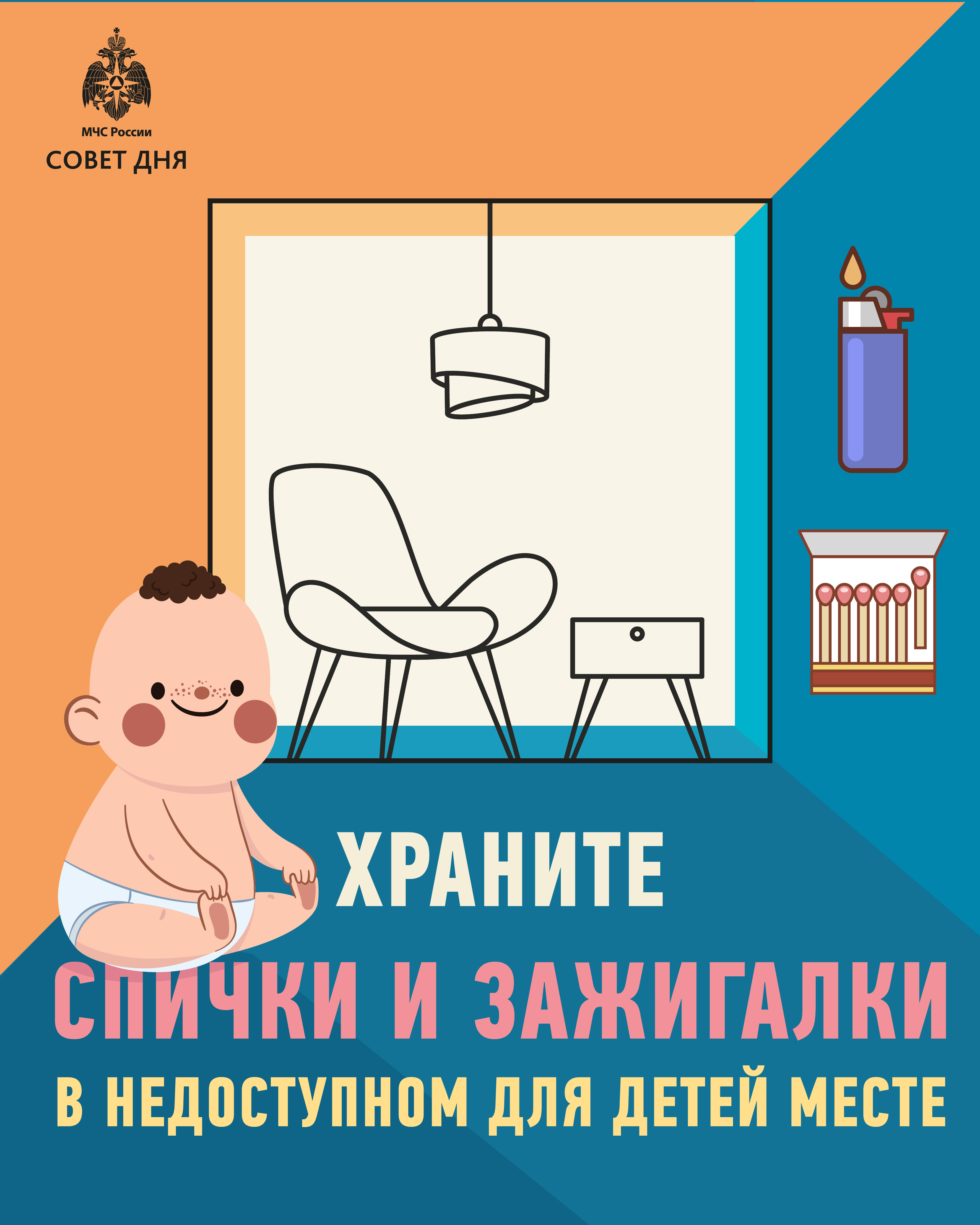 Детская шалость с огнем – частая причина пожаров