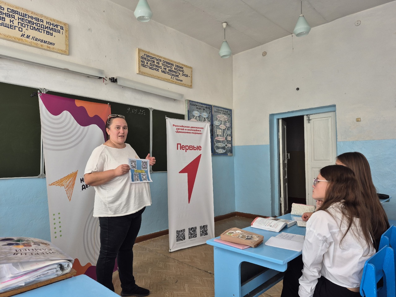 Школа Актива прошла в школе с. Красная Горка