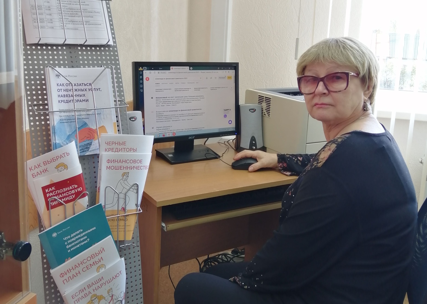 Участники Центра общения старшего поколения приняли участие в общероссийской онлайн-олимпиаде по финансовой грамотности