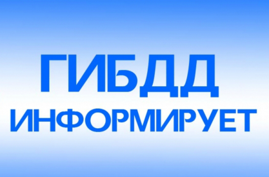 На территории Колышлейского и Малосердобинского районов в выходные дни с 10 по 11 декабря будут проводиться проверки водителей на состояние опьянения.