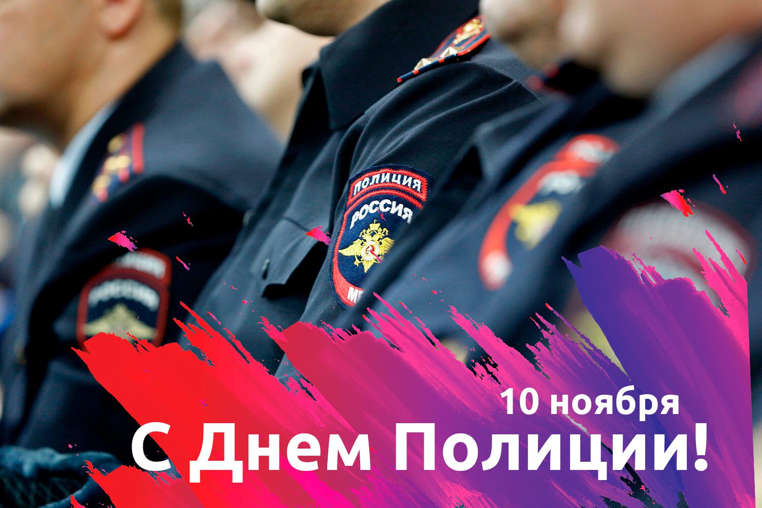 Поздравление Главы Колышлейского района с Днем сотрудника органов внутренних дел Российской Федерации