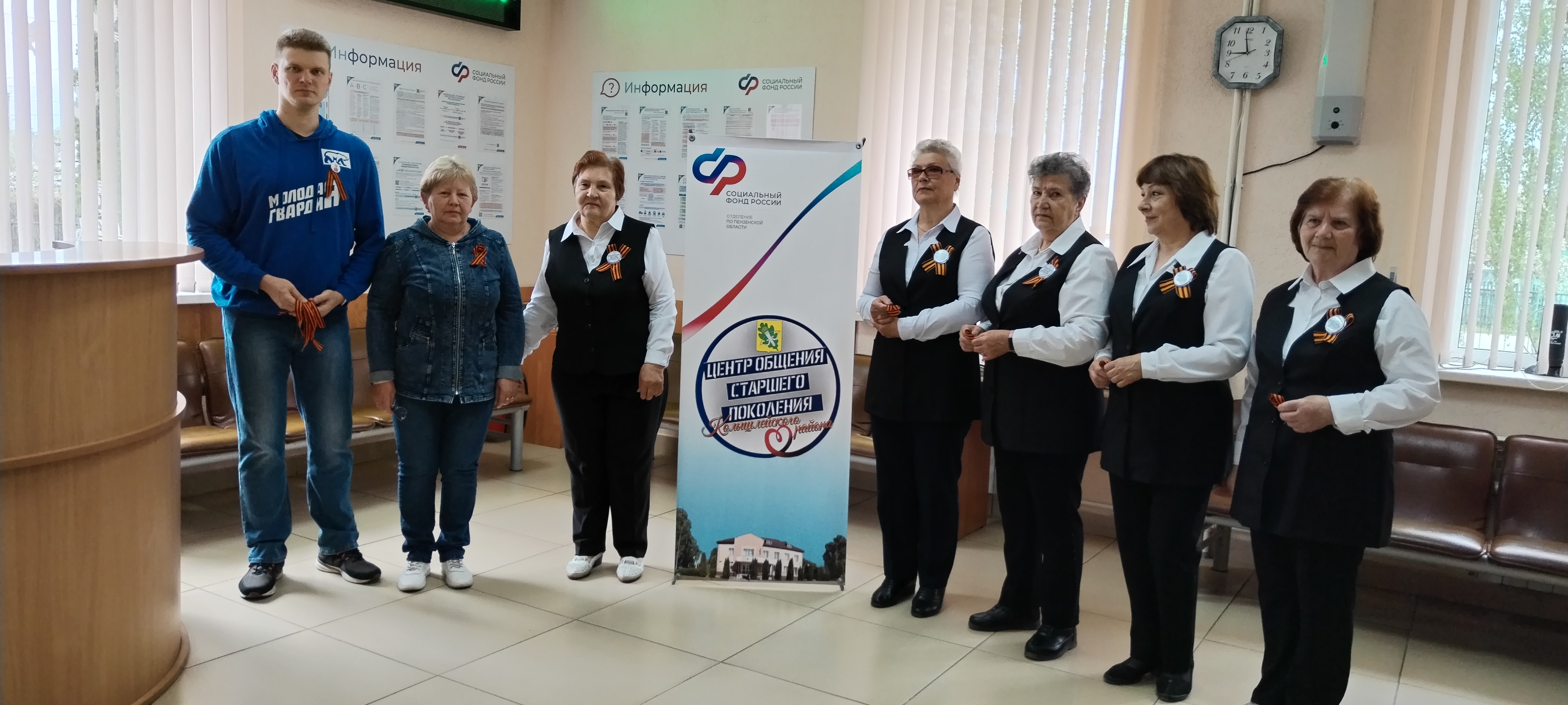 В клиентской службе 7 мая 2025 года активисты Центра общения старшего поколения провели акцию «Георгиевская ленточка» В клиентской службе 7 мая 2025 года активисты Центра общения старшего поколения провели акцию «Георгиевская ленточка»