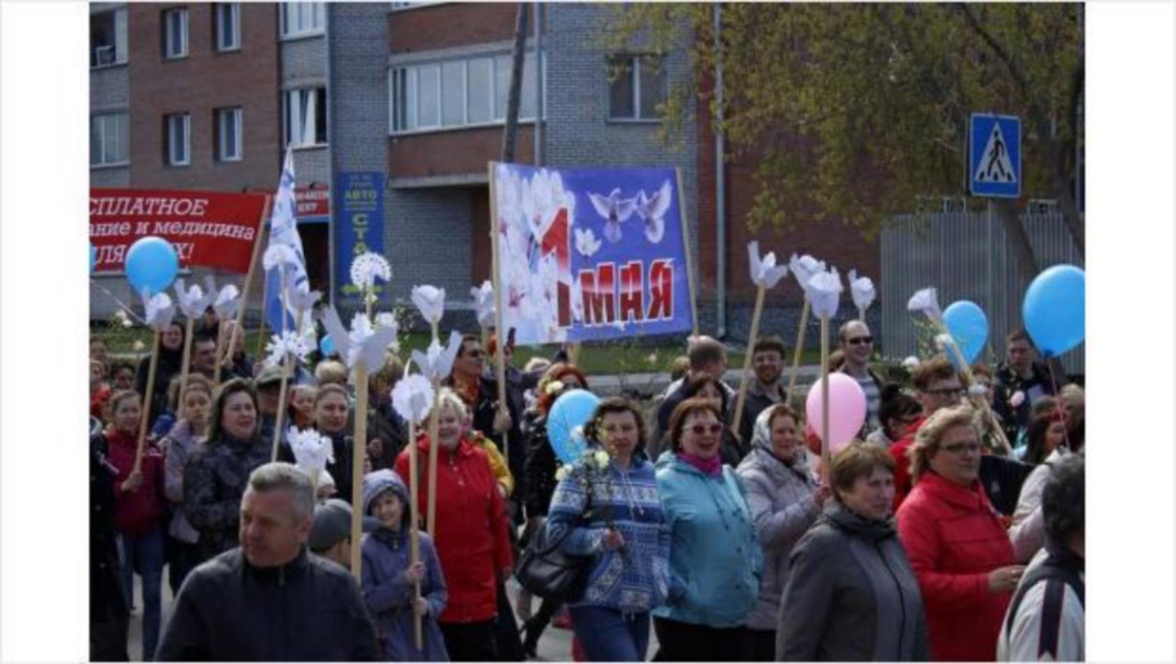 Профсоюзы приглашают на митинг, посвященный Празднику Весны и Труда Профсоюзы приглашают на митинг, посвященный Празднику Весны и Труда
