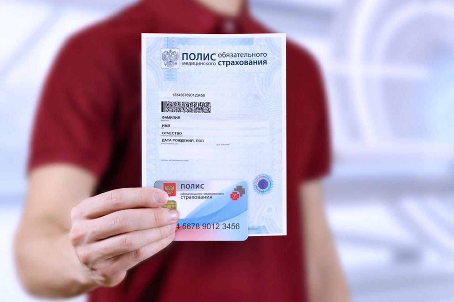 В режиме работы выдачи полиса ОМС внесены изменения 