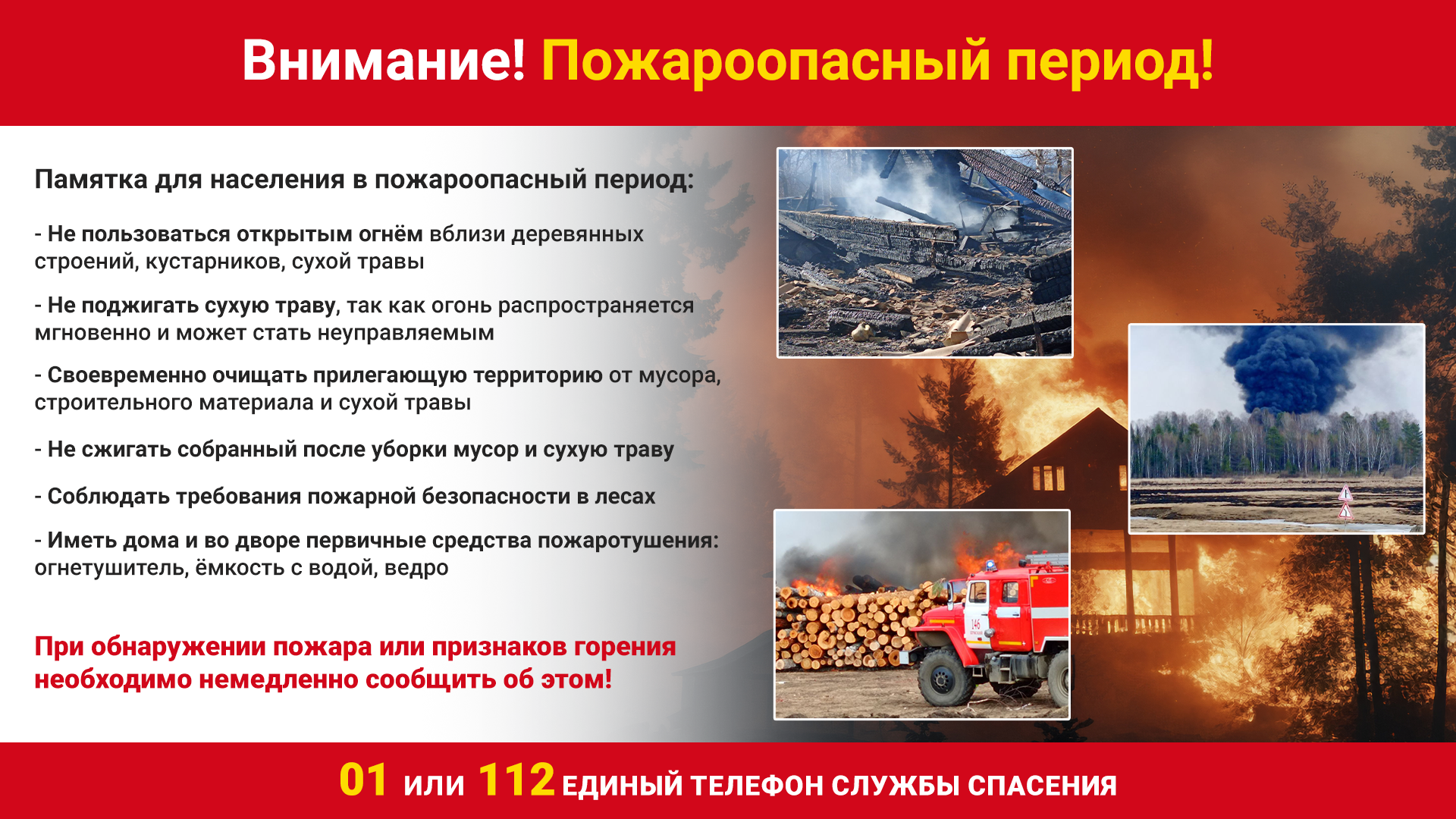 Памятка по безопасности