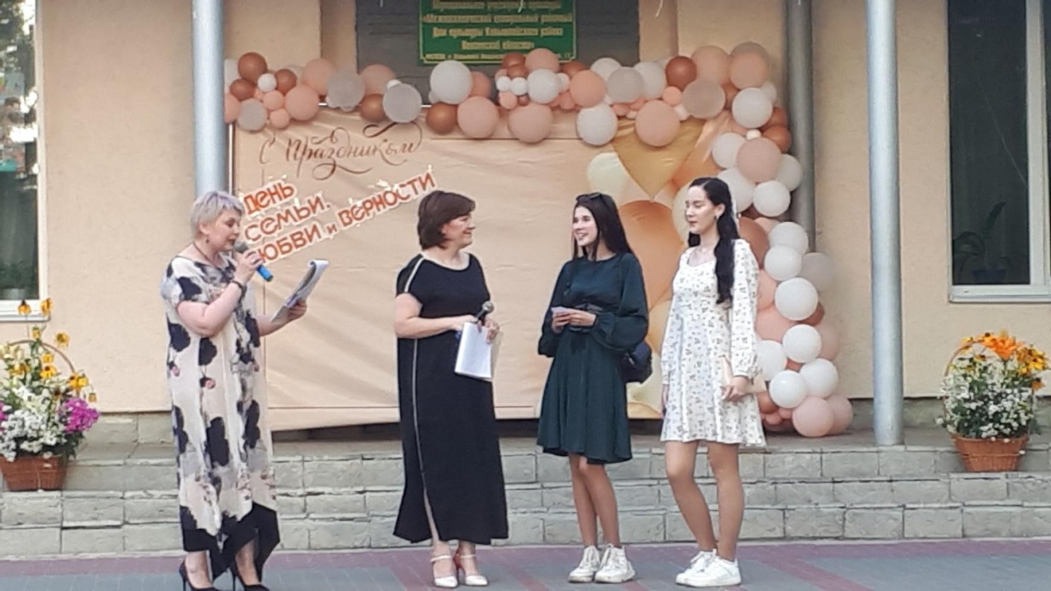 В р.п.Колышлей на летней площадке РДК 6 июля прошел праздник «Любите и будьте любимы», посвященный Дню семьи