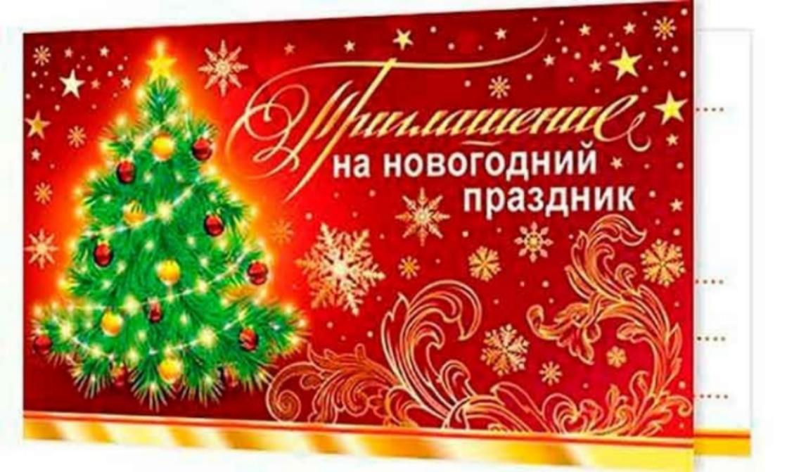 Районный дом культуры приглашает 28 декабря 2024 года в 17-00 часов на праздничную концертную программу «С Новым Годом!»