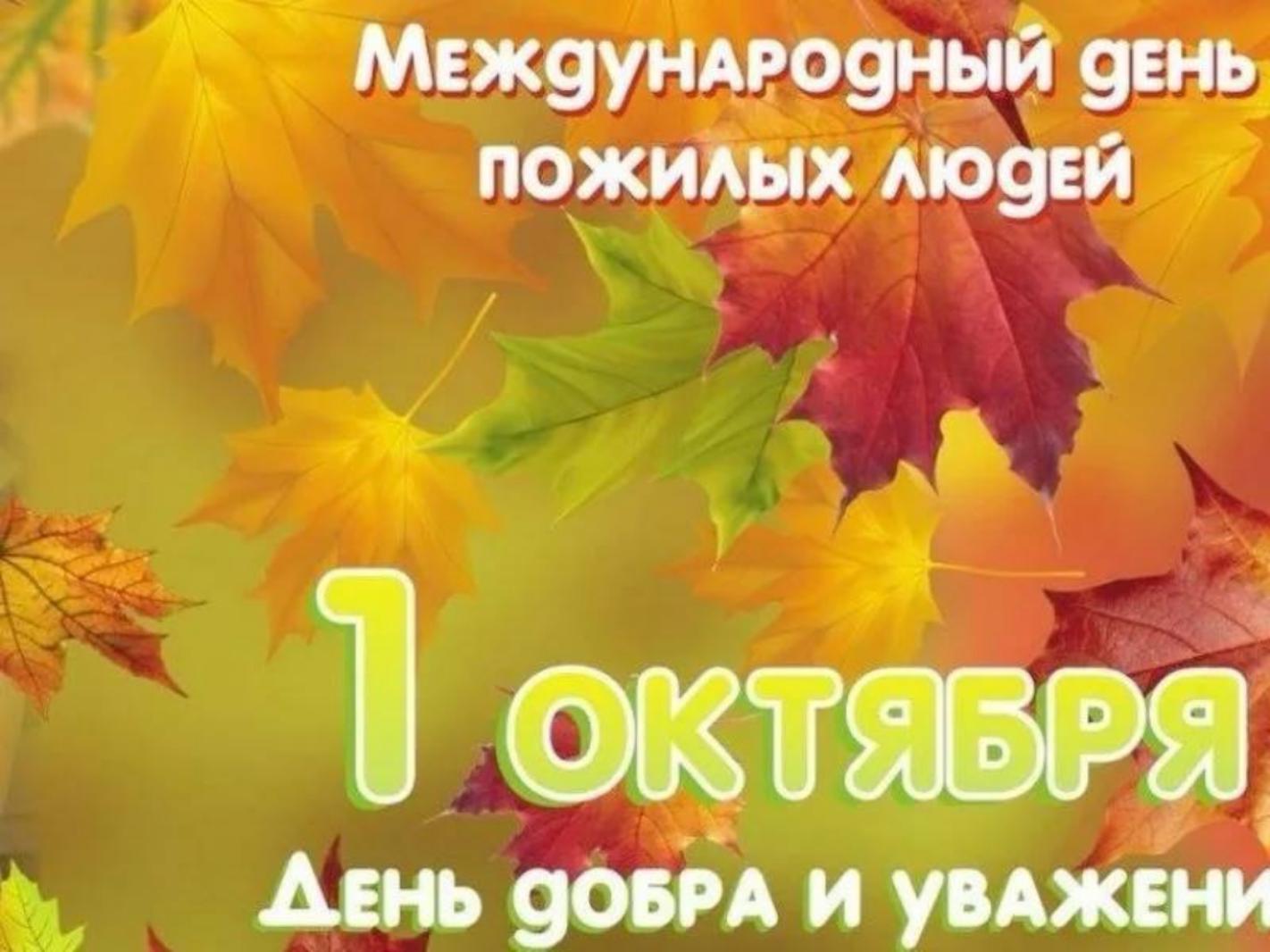 Дорогие наши ветераны, уважаемые пожилые жители района! Дорогие наши ветераны, уважаемые пожилые жители района!