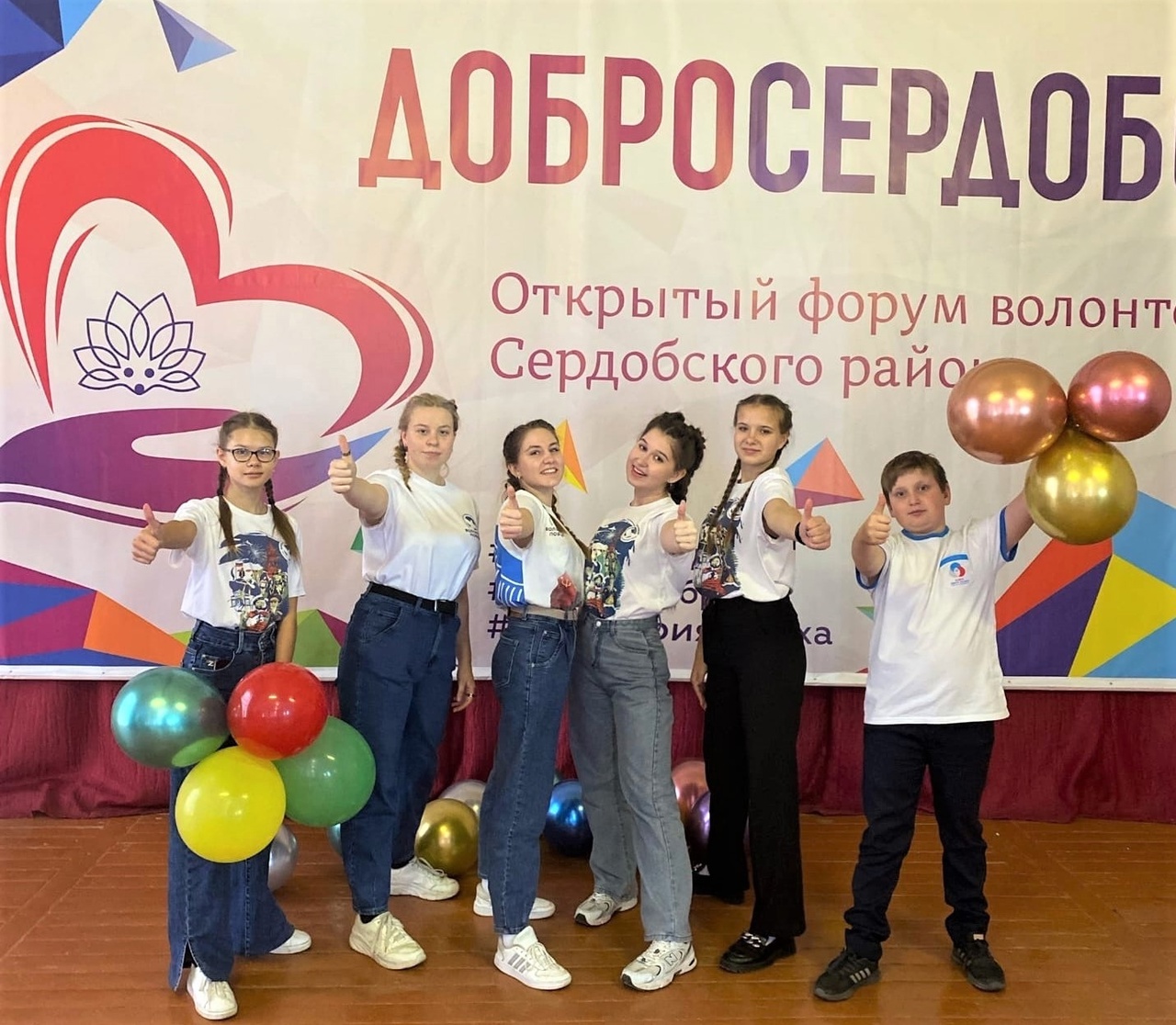 Волонтеры Победы МОУ СОШ № 2 р. п. Колышлей 29 октября 2022 года, стали участниками межмуниципального Открытого форума волонтёров "ДОБРОСЕРДОБСК"