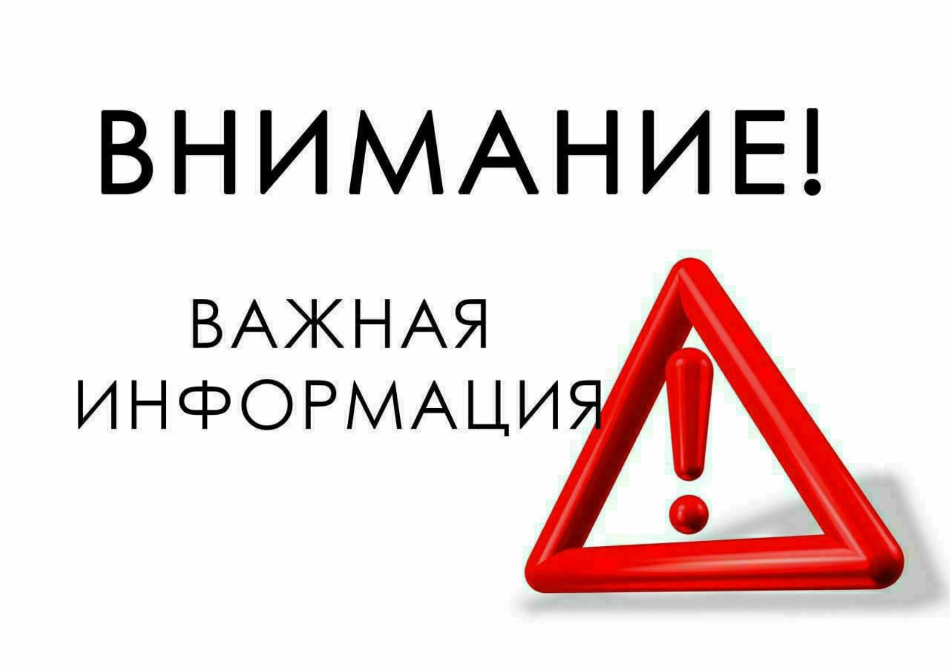 Информация для собственников многоквартирных домов 