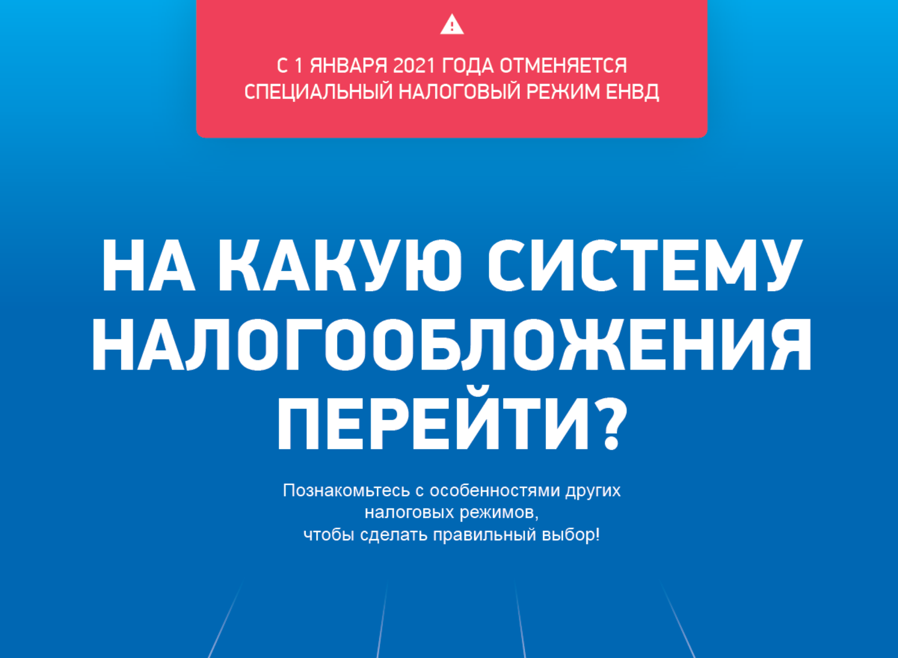 Межрайонная ИФНС России № 4 по Пензенской области информирует субъекты малого и среднего бизнеса Колышлейского  района