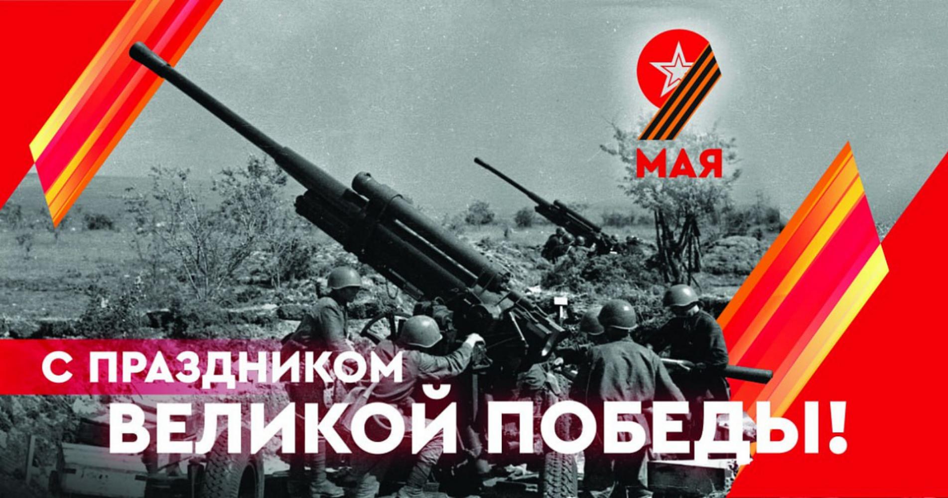 Программа мероприятий, посвященных 79-й годовщине Победы в Великой Отечественной войне, в р.п.Колышлей
