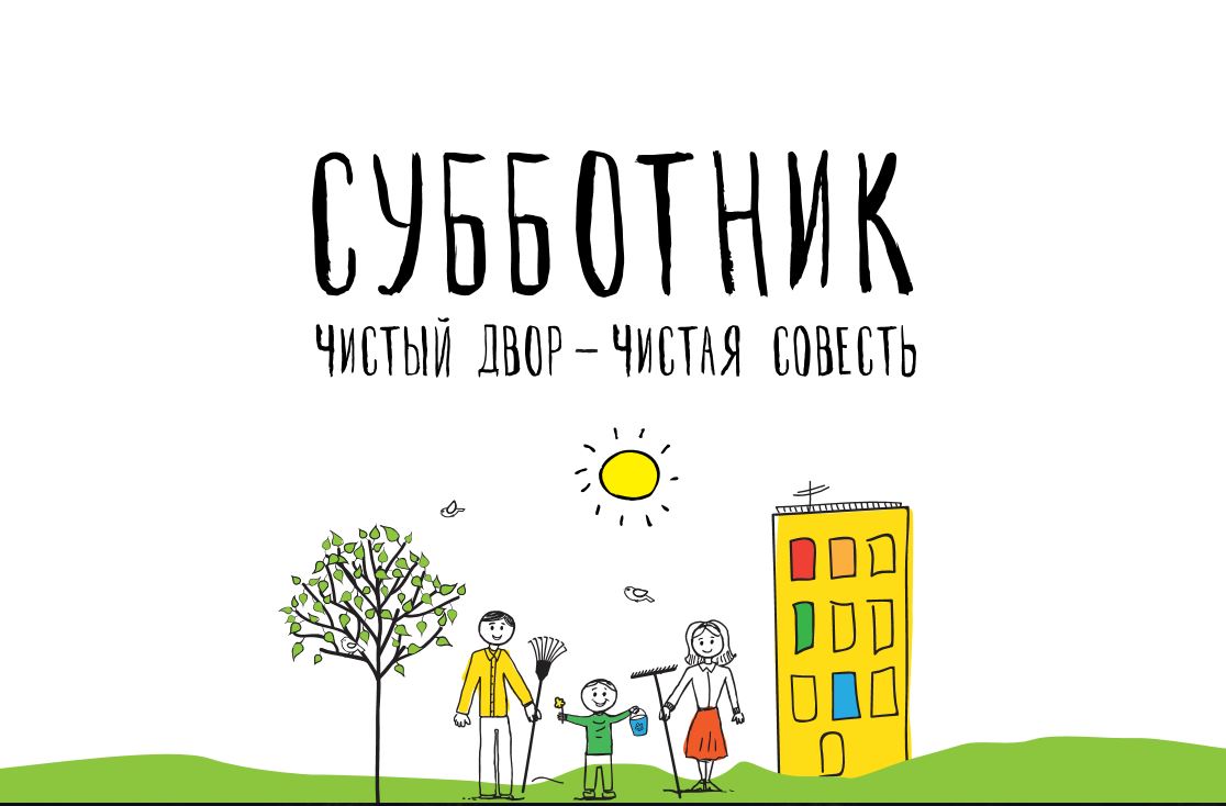 В рамках месячника по благоустройству 20 октября на территории Колышлейского района состоится субботник по благоустройству территорий населенных пунктов района