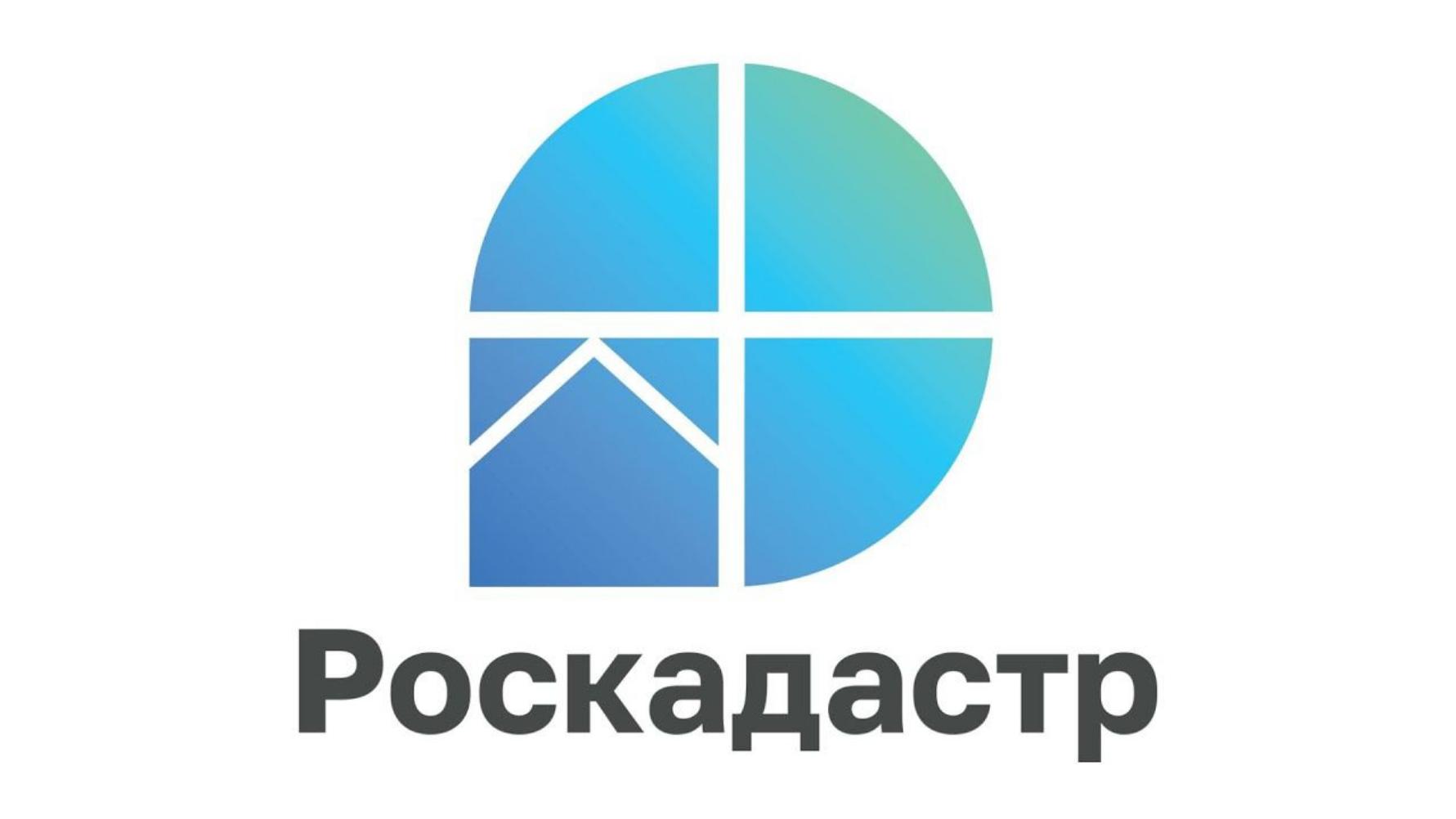 Роскадастр по Пензенской области предоставляет услугу выездного обслуживания населения Роскадастр по Пензенской области предоставляет услугу выездного обслуживания населения