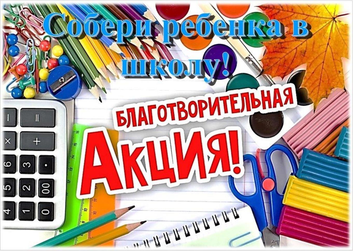 Приглашаем принять участие в акции жителей п.Колышлей и   Колышлейского района.