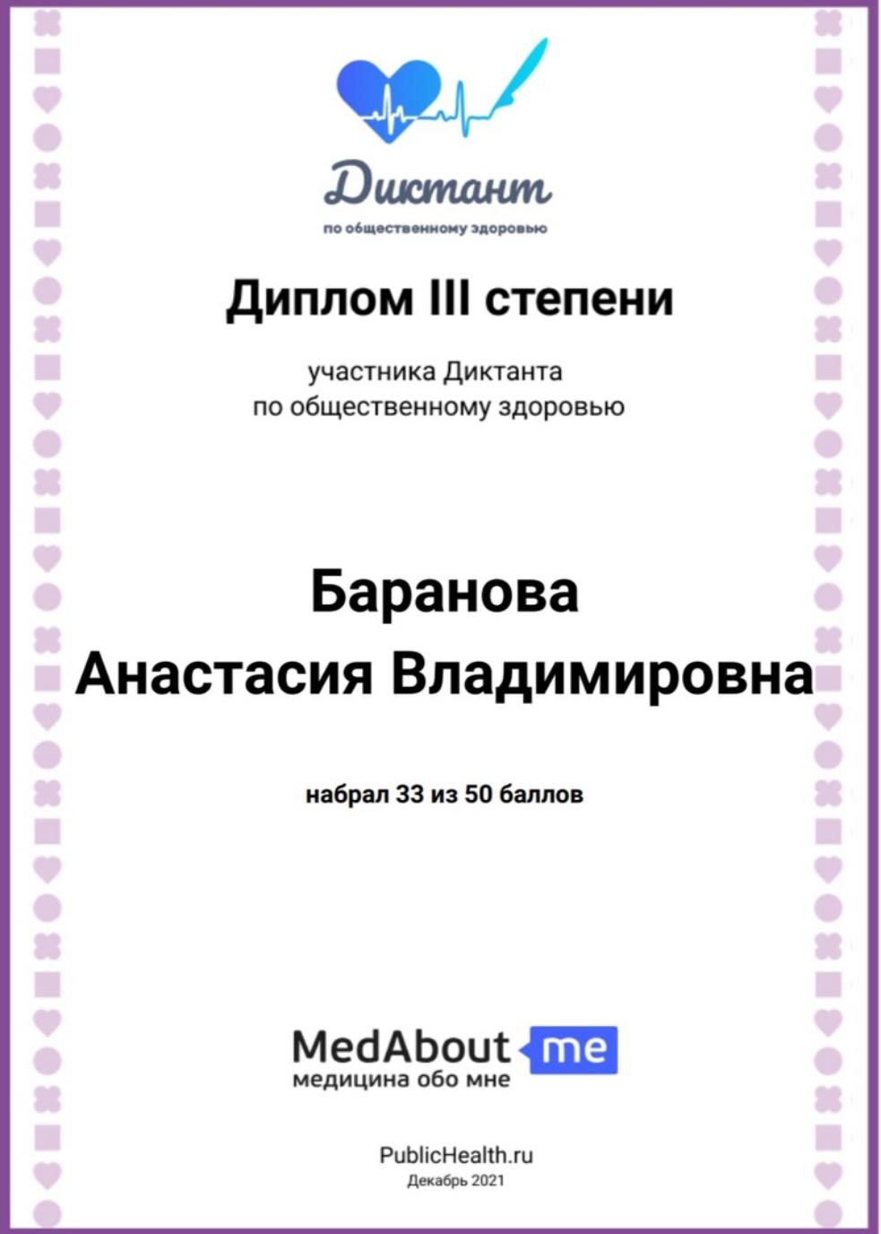 Волонтеры-медики МОУ СОШ № 1 п. Колышлей приняли участие в образовательной акции «Диктант по общественному здоровью» Волонтеры-медики МОУ СОШ № 1 п. Колышлей приняли участие в образовательной акции «Диктант по общественному здоровью»