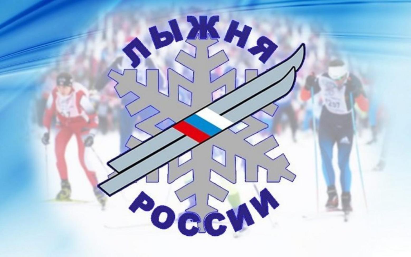 11 февраля 2023 года в р.п. Колышлей (территория "Роснефть") состоится Всероссийская массовая лыжная гонка 11 февраля 2023 года в р.п. Колышлей (территория "Роснефть") состоится Всероссийская массовая лыжная гонка