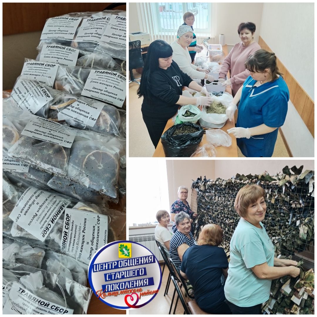 Активисты Центра общения старшего поколения Колышлейского района в мастерской заканчивается работа над очередной сетью
