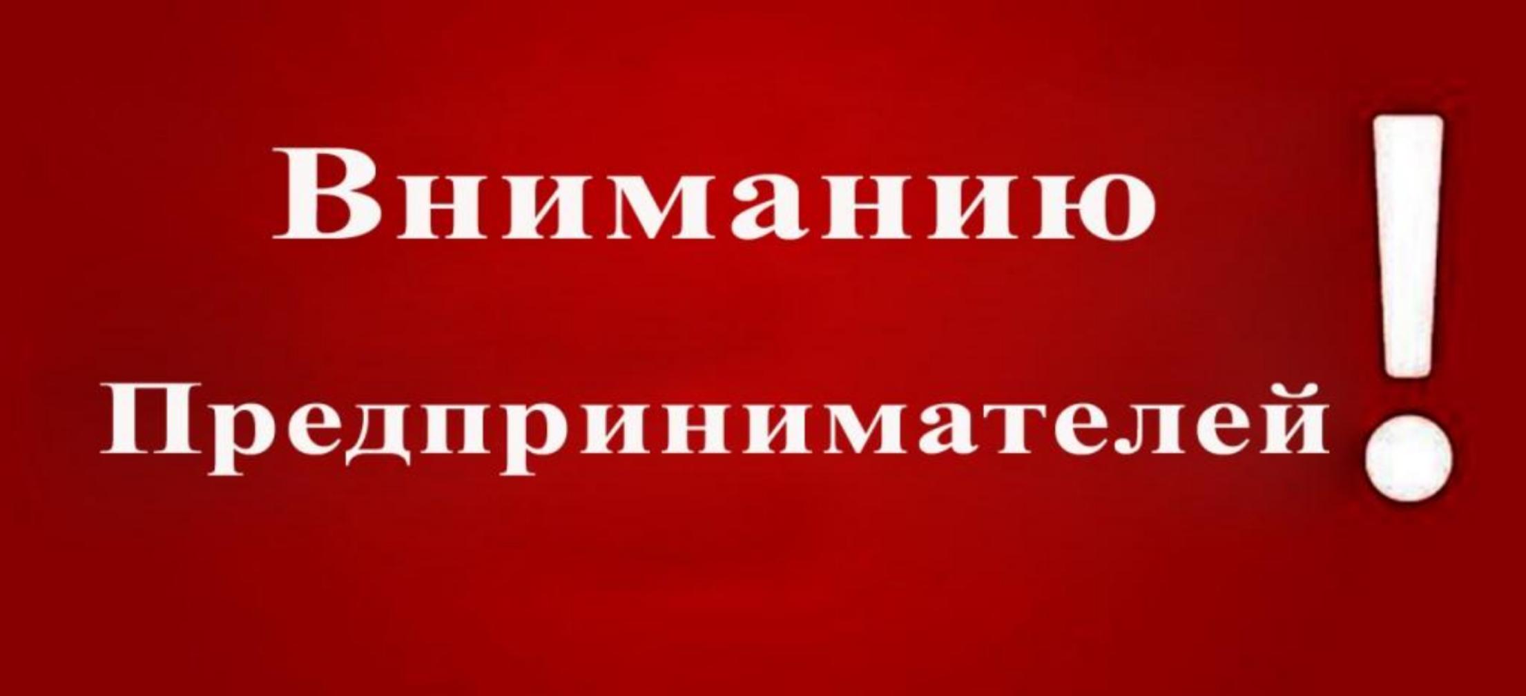 Об изменениях в федеральном законодательстве в части, касающейся отсрочки платежей для субъектов малого и среднего предпринимательства, включенных в реестр пострадавших отраслей экономики Об изменениях в федеральном законодательстве в части, касающейся отсрочки платежей для субъектов малого и среднего предпринимательства, включенных в реестр пострадавших отраслей экономики