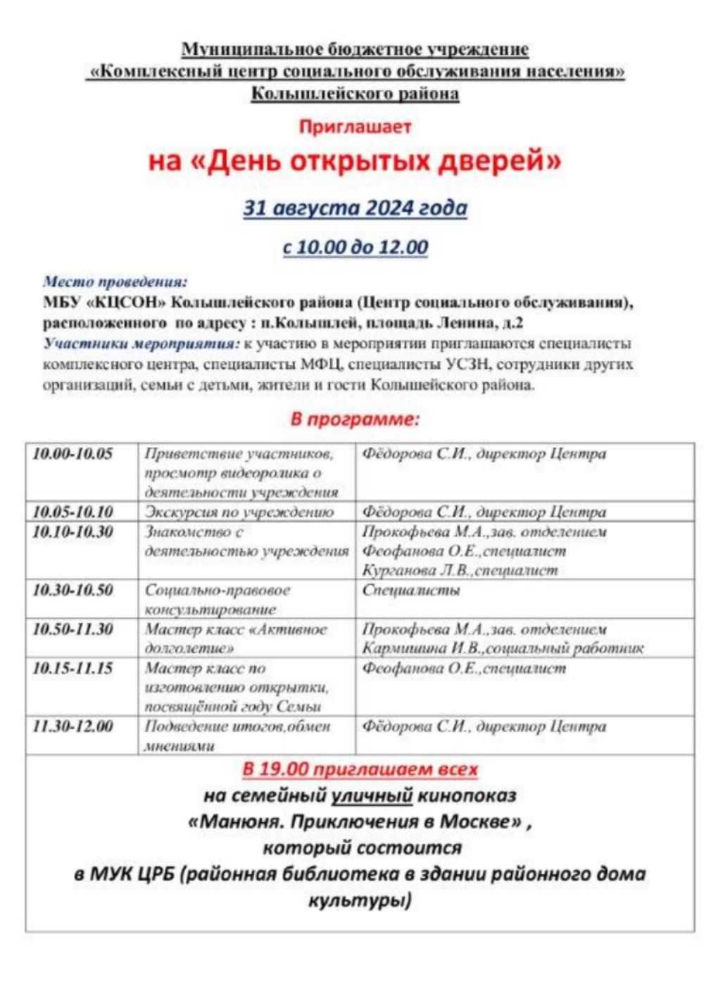 Большие семейные выходные 