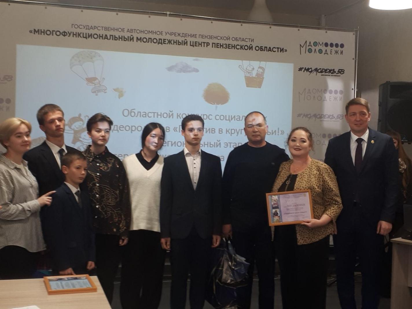 В Доме молодежи г.Пенза, 15 мая 2025 подвели итоги областного конкурса видеороликов «Позитив в кругу семьи» 