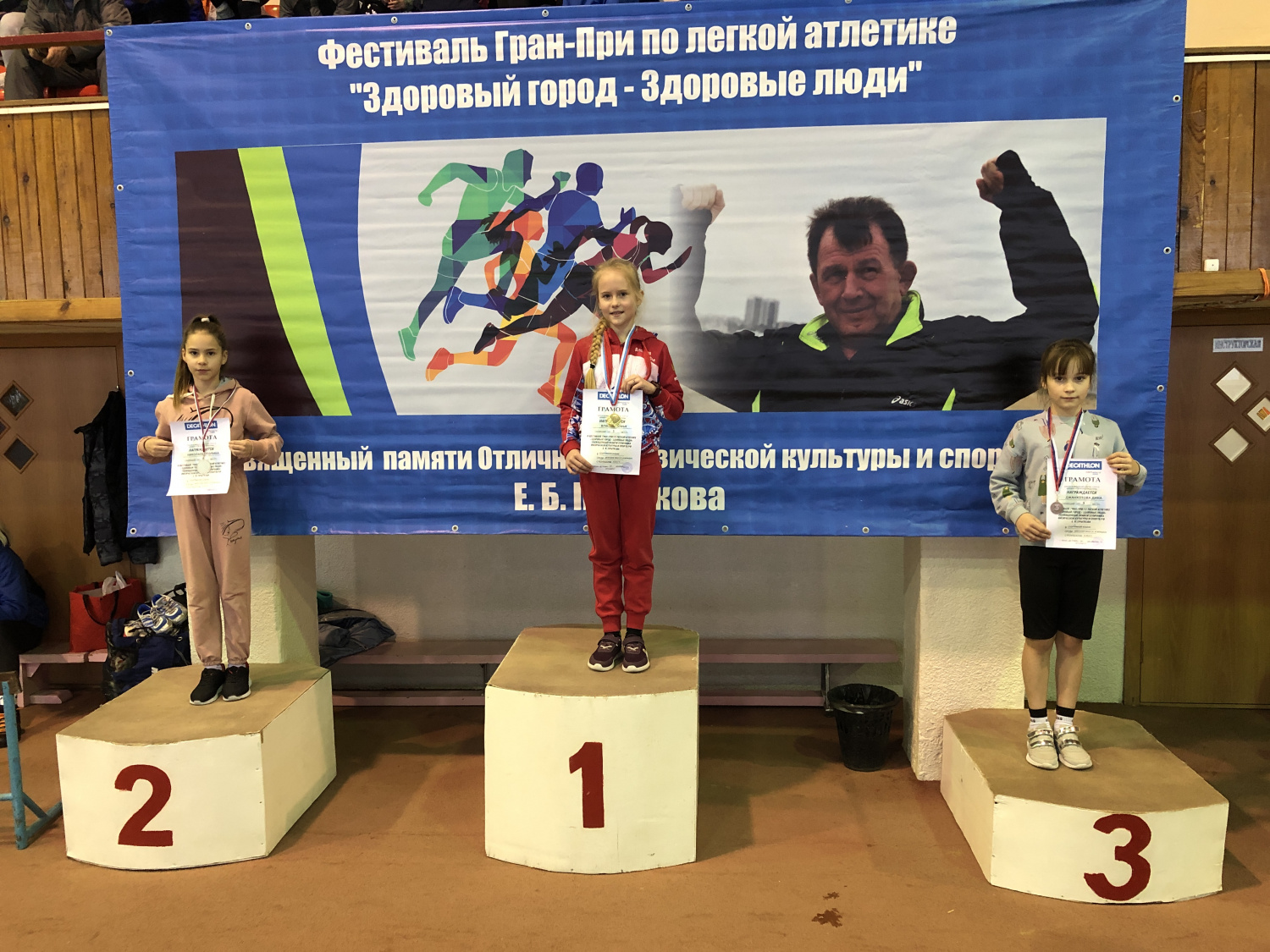Во дворце спорта «Рубин» г. Пенза 18-19 декабря 2021 года состоялся заключительный 6 этап Областного Фестиваля Гран-При по лёгкой атлетике 