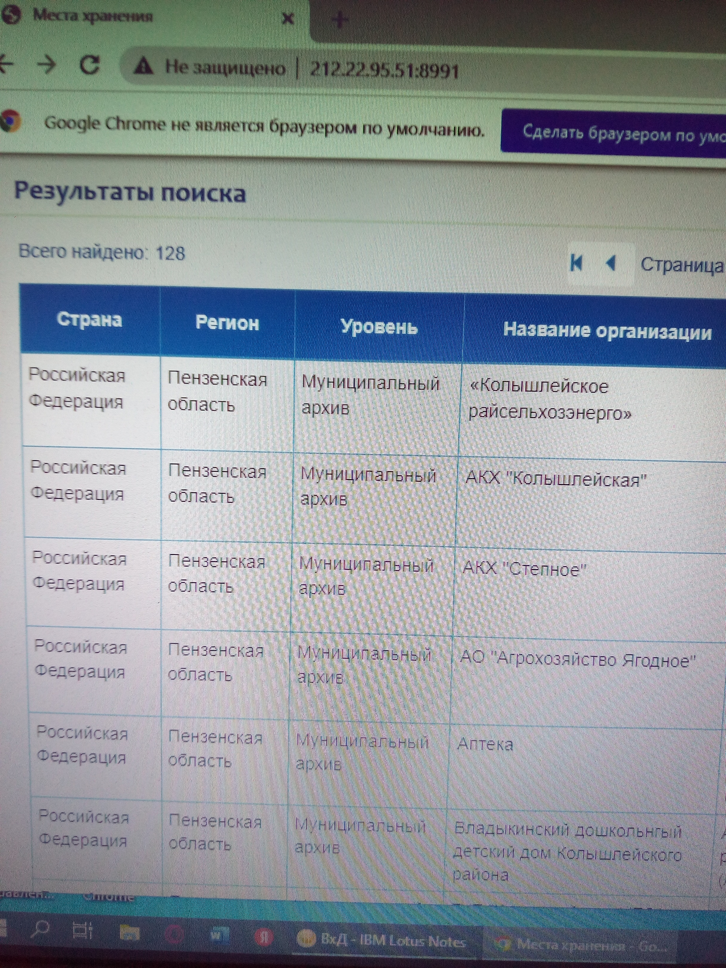 Архивным сектором Администрации Колышлейского района продолжается работа в общероссийской справочно-информационной системе «База данных по местам хранения документов по личному составу»