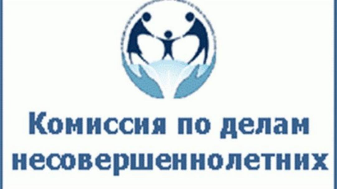 В администрации Колышлейского района состоялось заседание Комиссии по делам несовершеннолетних и защите их прав В администрации Колышлейского района состоялось заседание Комиссии по делам несовершеннолетних и защите их прав