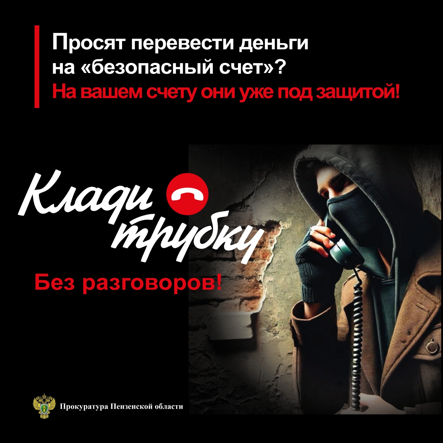 Прокуратура Колышлейского района разъясняет