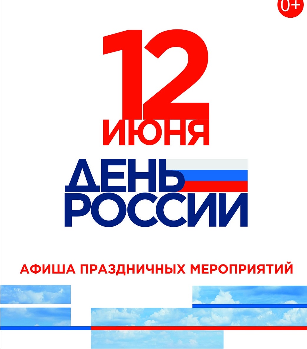 Дорогие колышлейцы и гости посёлка! Приглашаем вас на праздничные мероприятия, посвященные Дню Дорогие колышлейцы и гости посёлка! Приглашаем вас на праздничные мероприятия, посвященные Дню