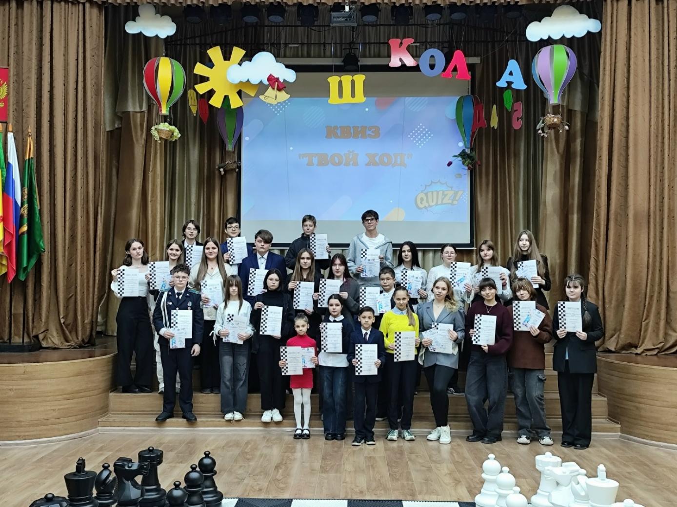 В гимназии №13  г. Пенза  11 декабря 2025 года состоялось награждение победителей и призёров первого областного фестиваля творческих работ «Шахматный парад»