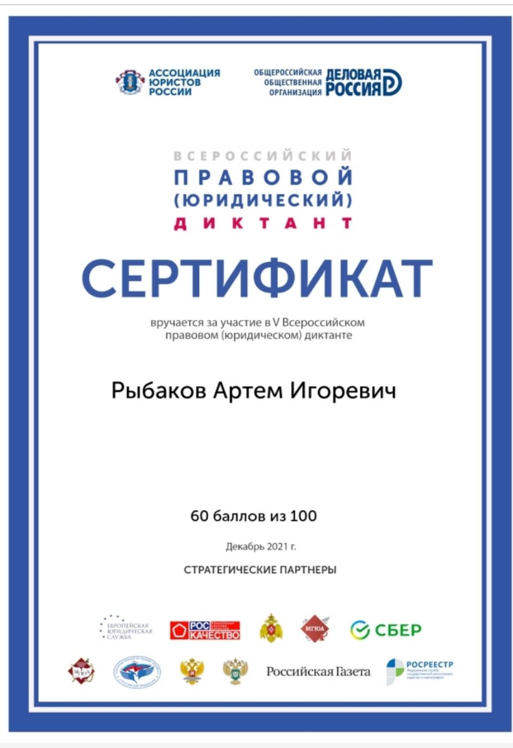 Педагоги и учащиеся школ Колышлейского района принимают участие в Правовом (юридическом) диктанте Педагоги и учащиеся школ Колышлейского района принимают участие в Правовом (юридическом) диктанте