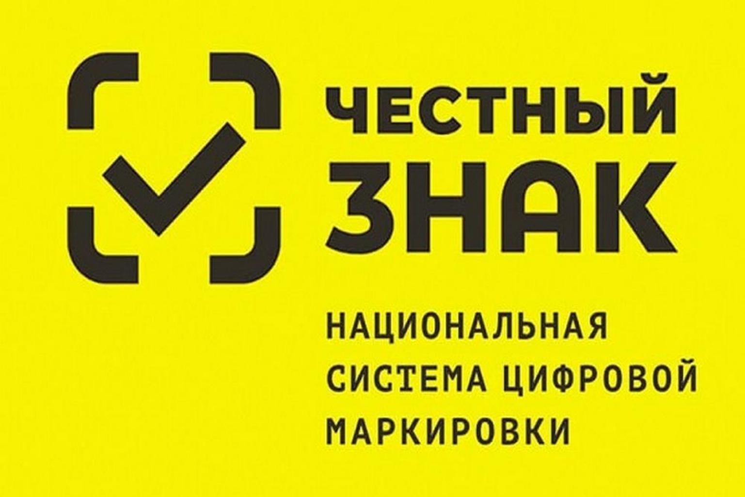 План дистанционных обучающих мероприятий для участников оборота товаров, подлежащих обязательной маркировке средствами идентификации