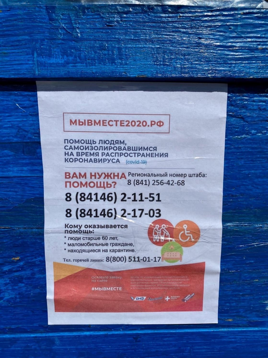 Волонтёрский штаб активно работает на территории Колышлейского района