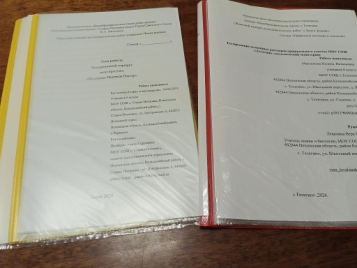 В апреле  2026 года на базе ДДТ Колышлейского  района состоялся муниципальный этап областного конкурса исследовательских работ 